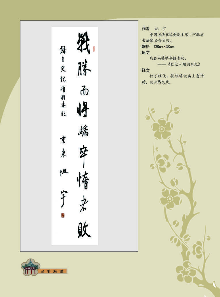 12旭宇.jpg