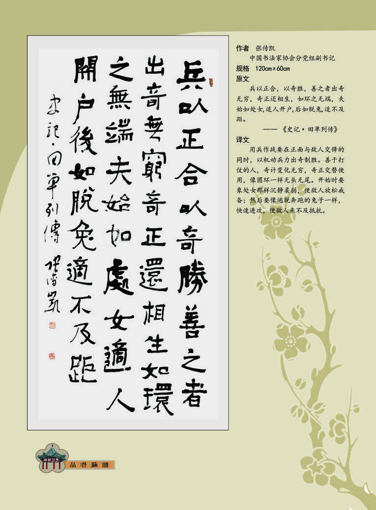 18张传凯.jpg