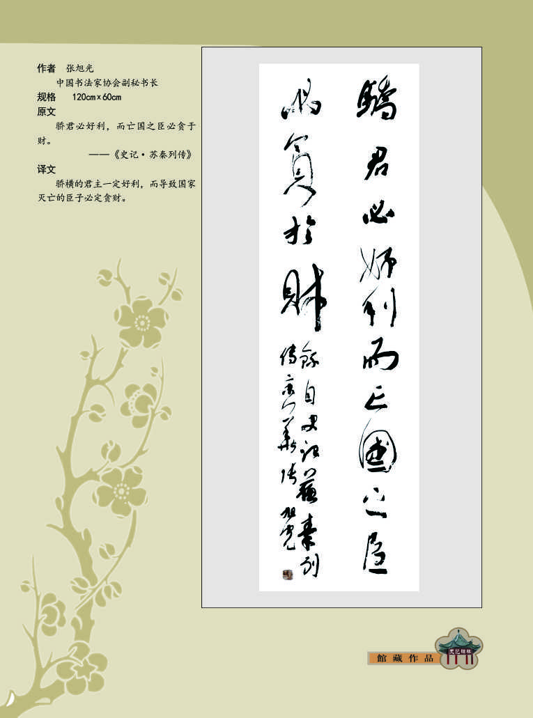 22张旭光.jpg