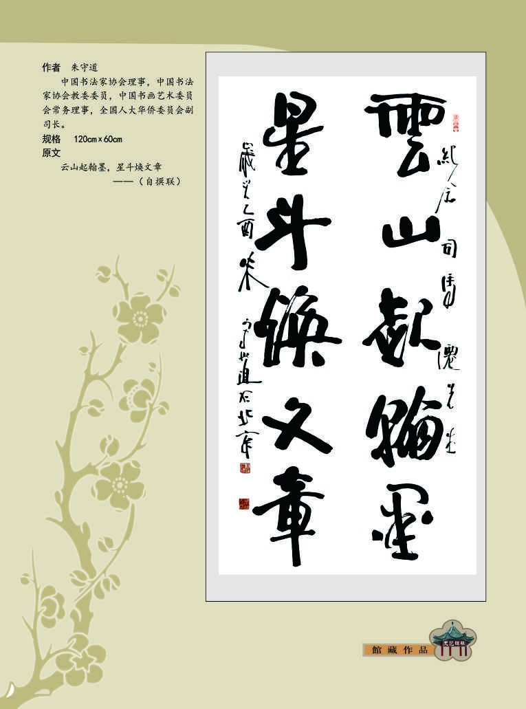 24朱守道.jpg