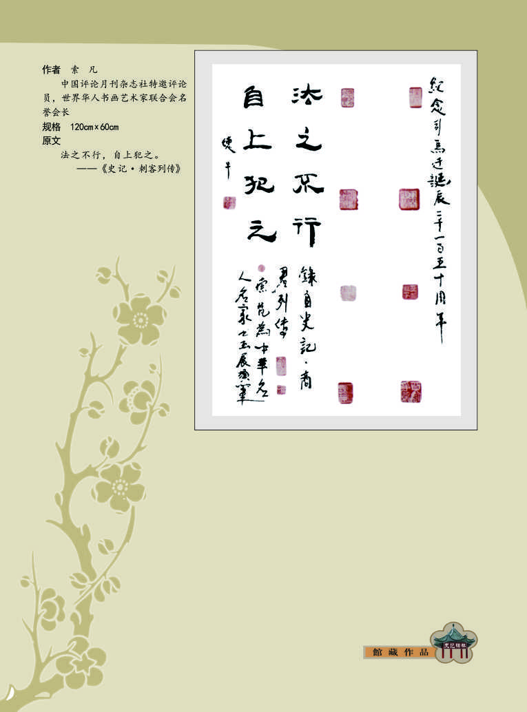 48索凡.jpg