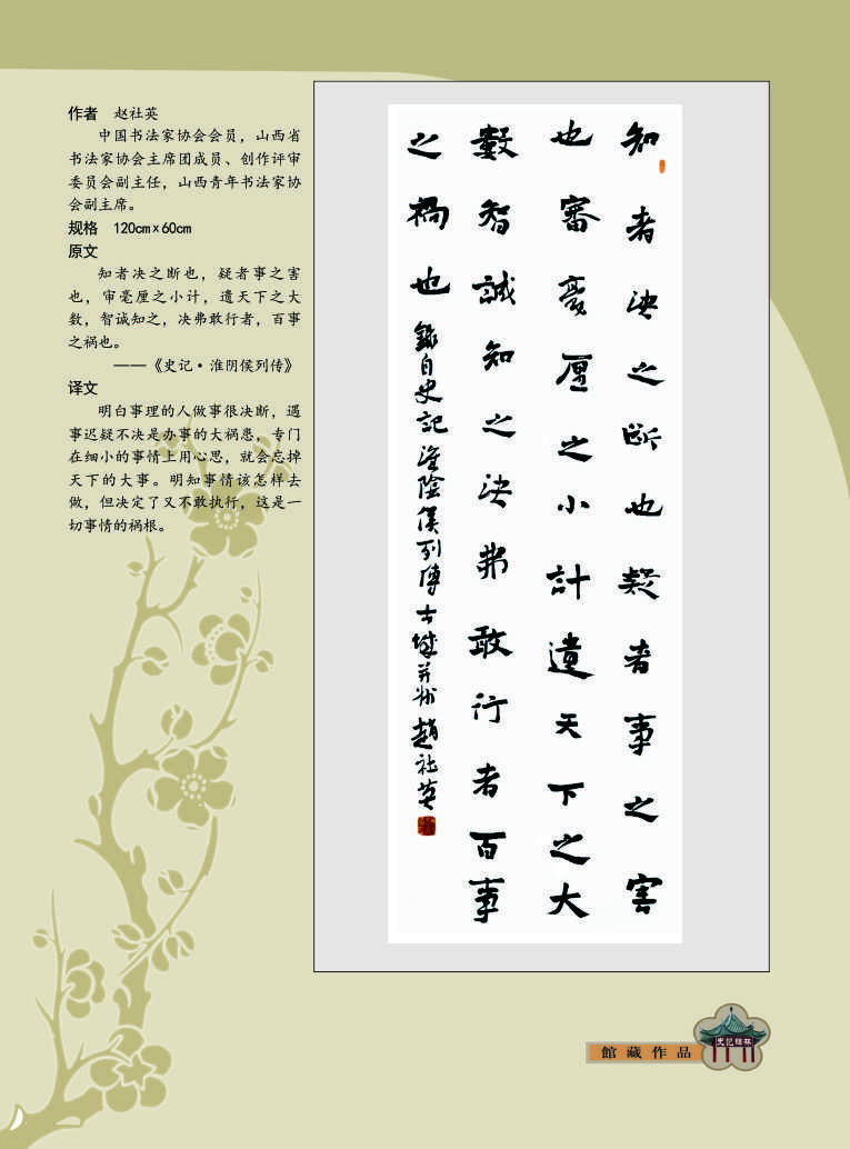 54赵社英.jpg