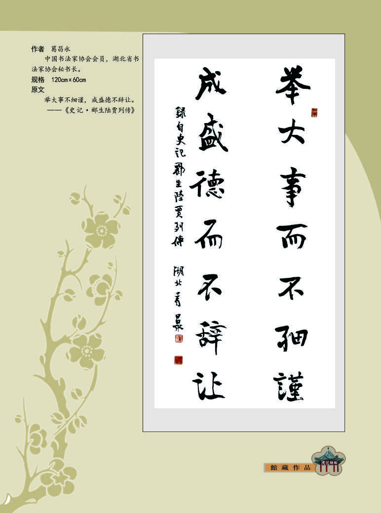 82葛昌永.jpg