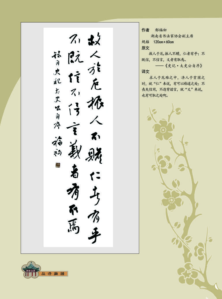 83鄢福初.jpg