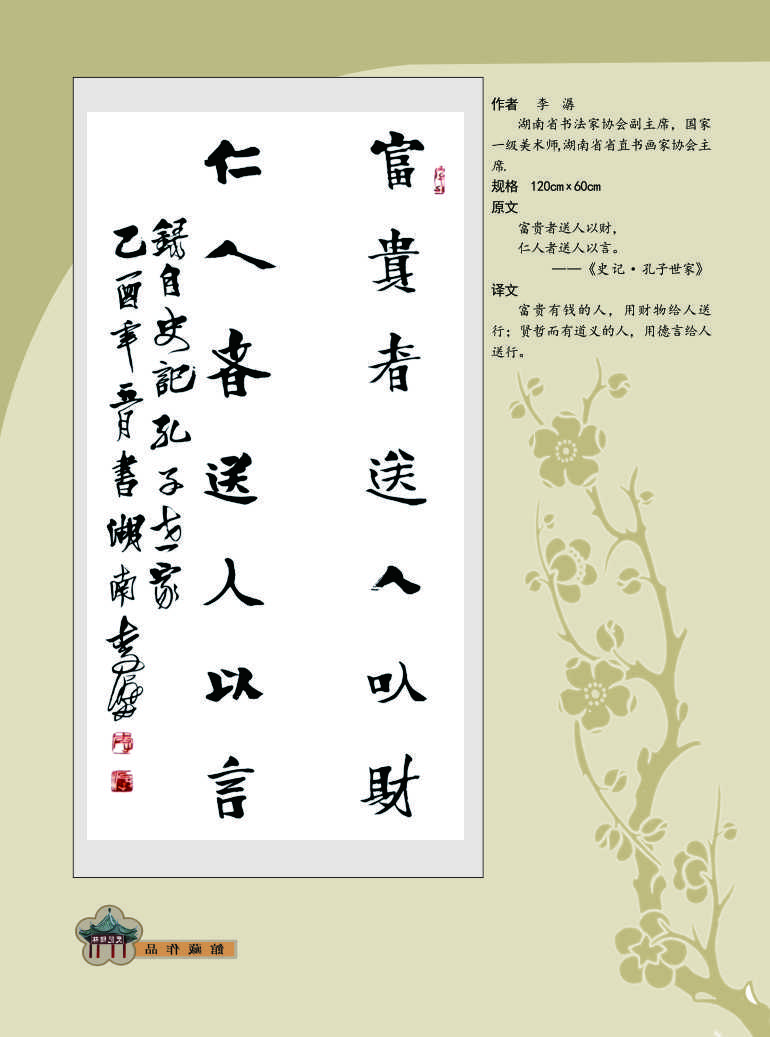 85李 潺.jpg
