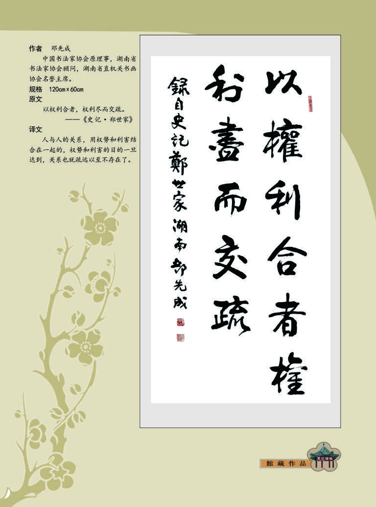 86邓先成.jpg