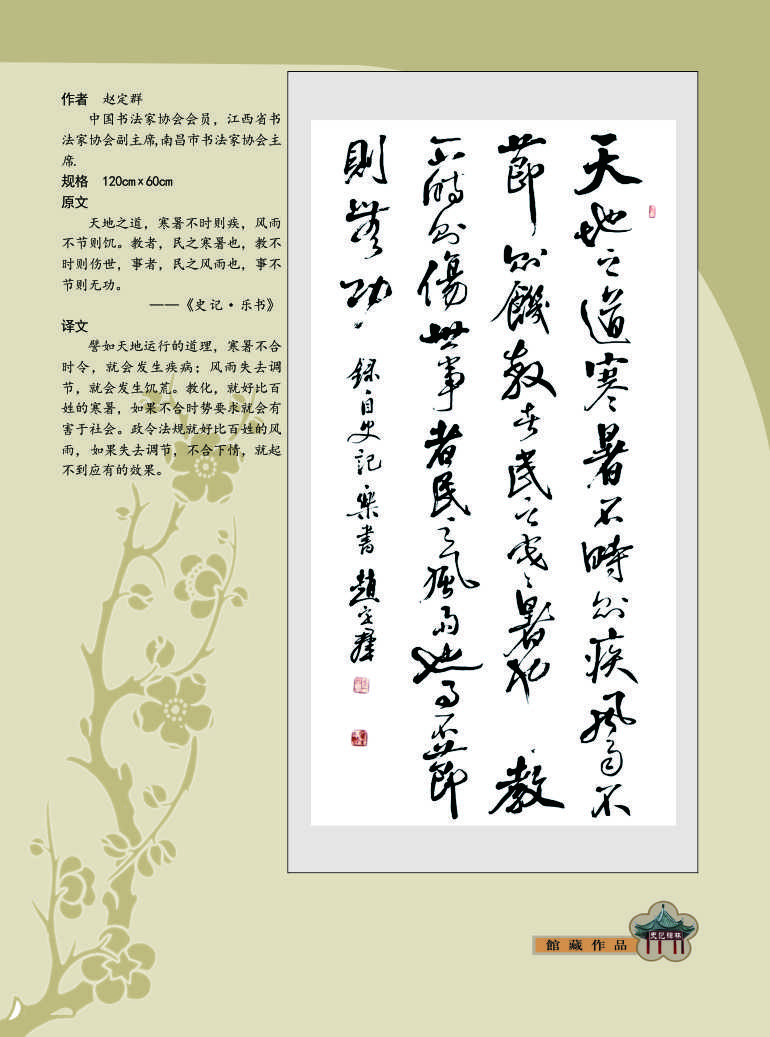 88赵定群.jpg