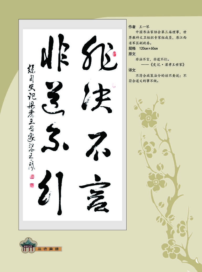 89王一琴.jpg