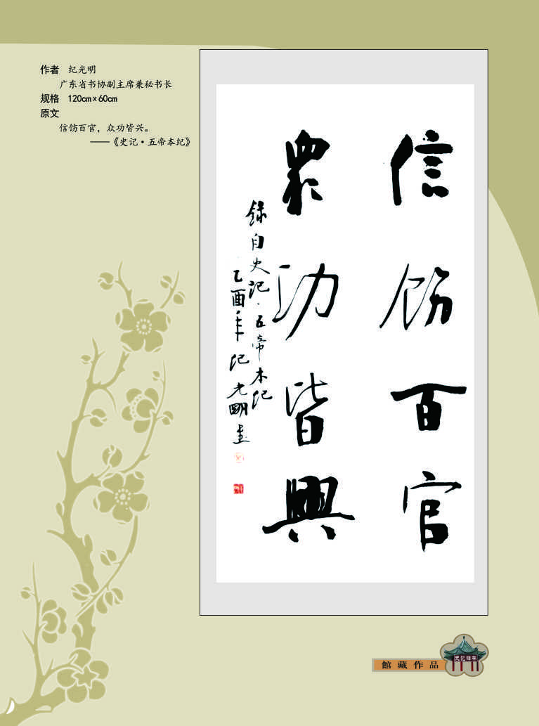 90纪光明.jpg