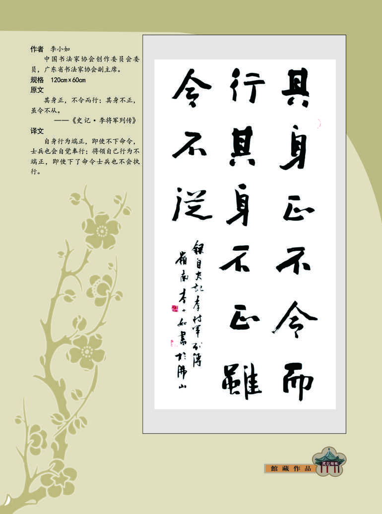 92李小如.jpg
