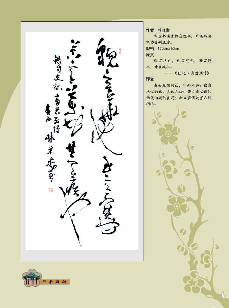 93林建勋.jpg