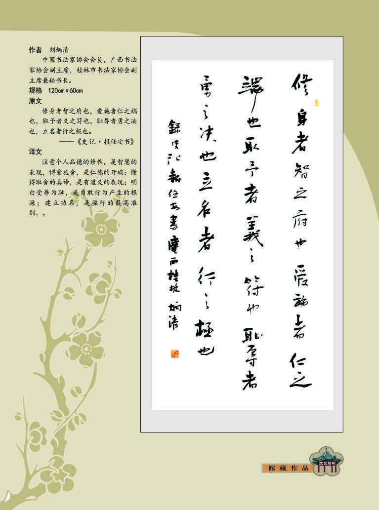 94刘炳清.jpg