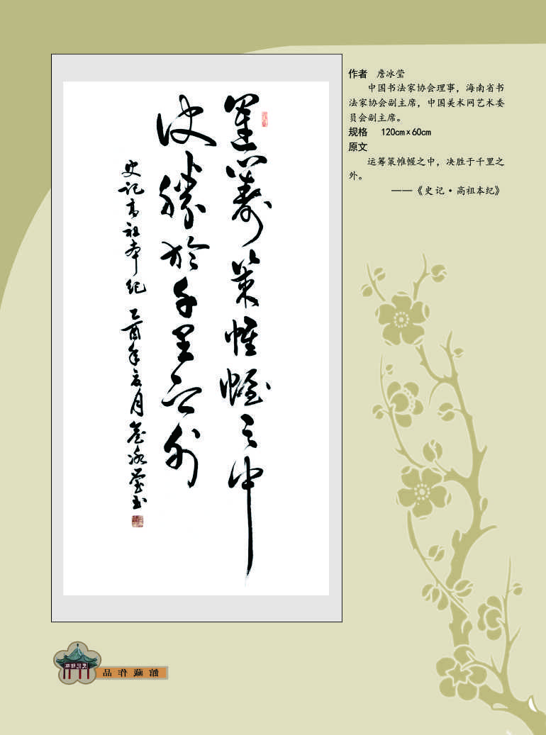 95詹冰莹.jpg