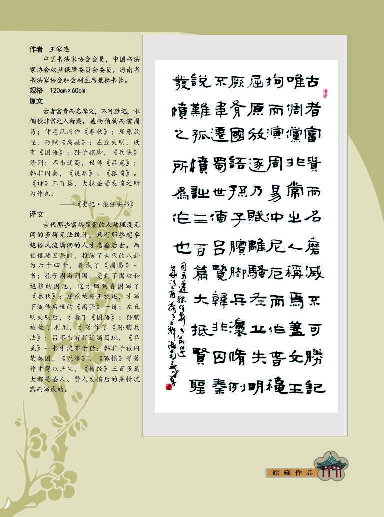 96王家连.jpg