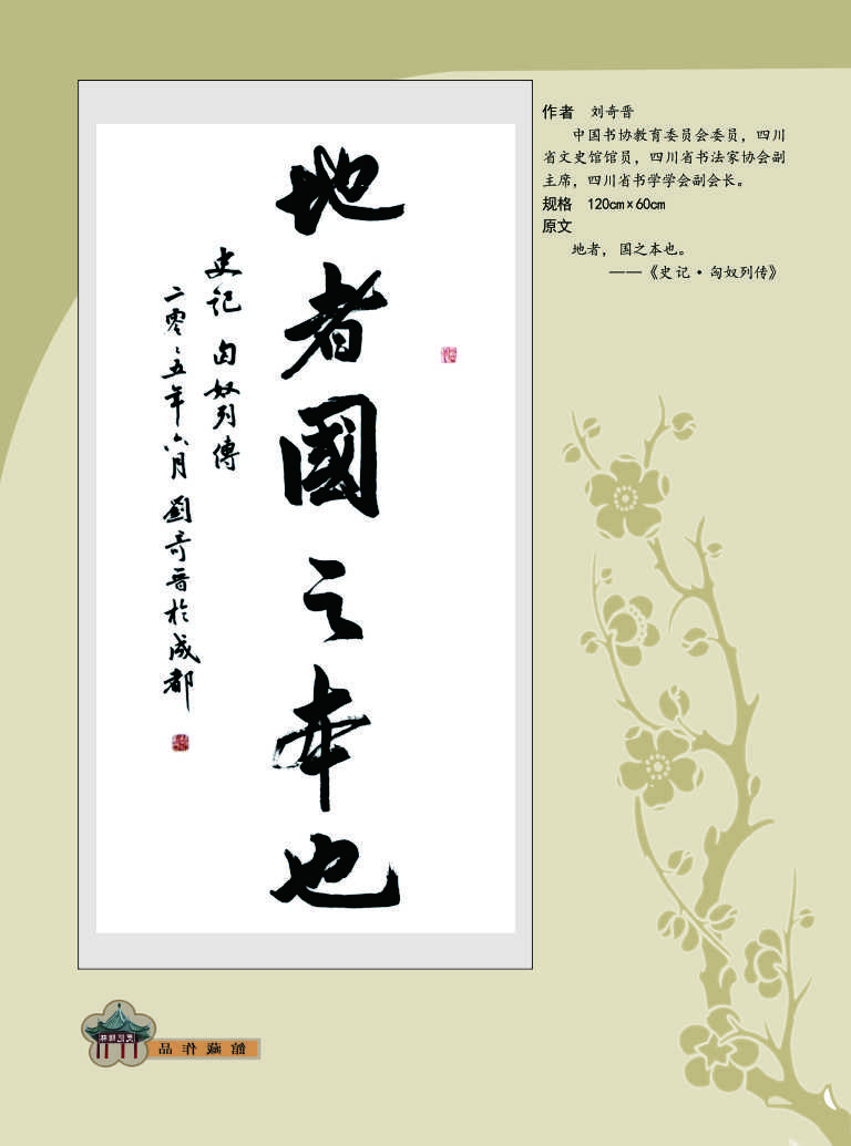 97刘奇晋.jpg