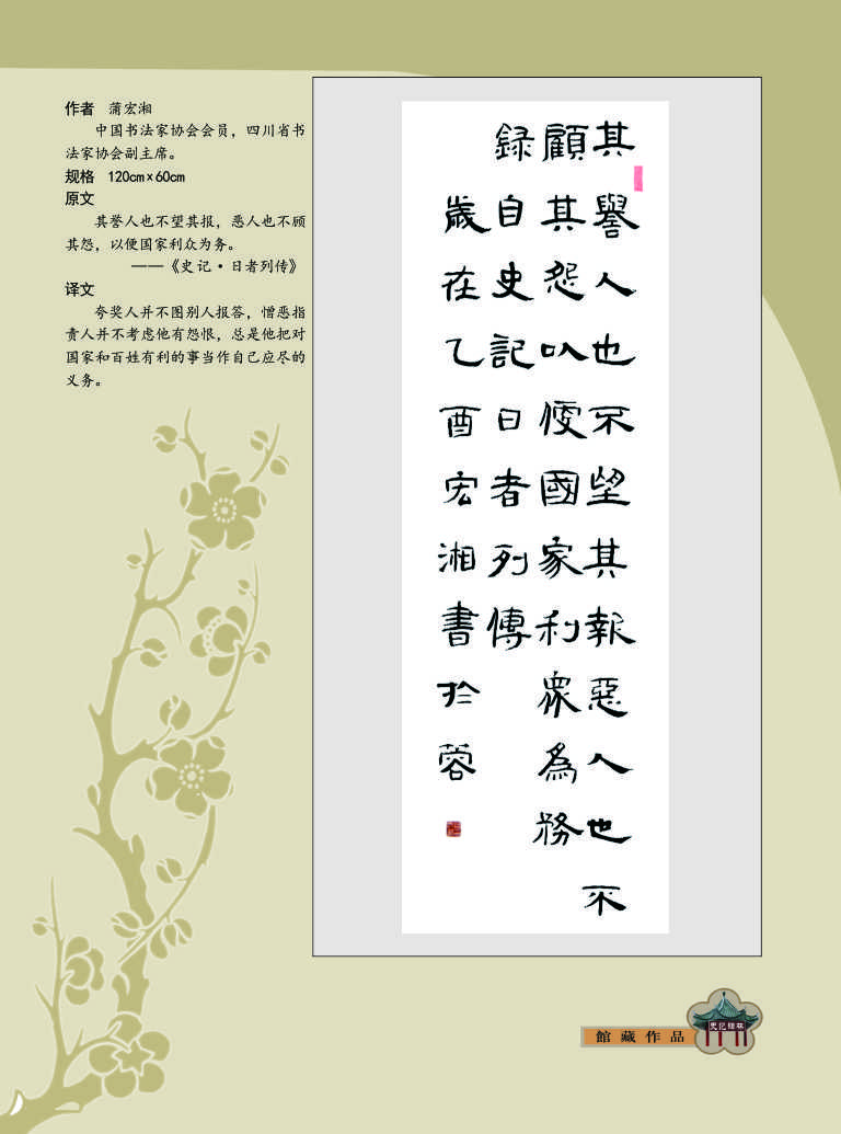 98蒲宏湘.jpg