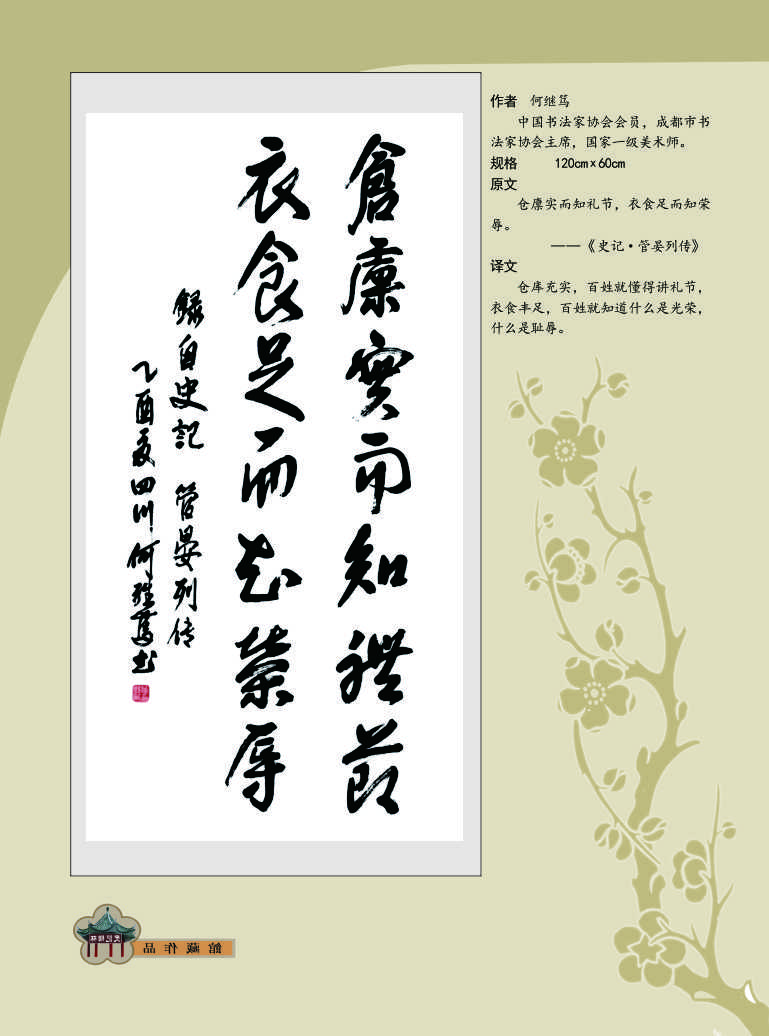 99何继笃.jpg