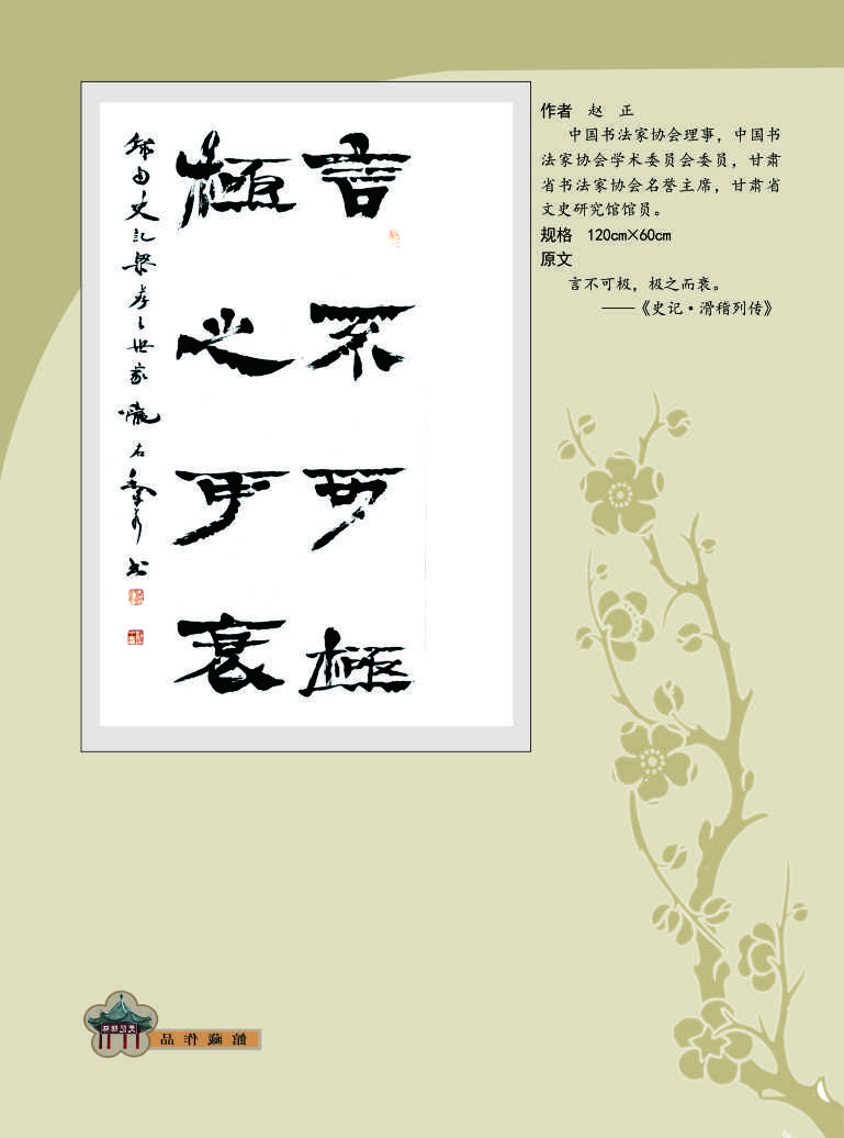 103赵 正.jpg