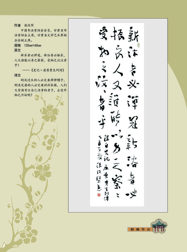 104张改琴.jpg