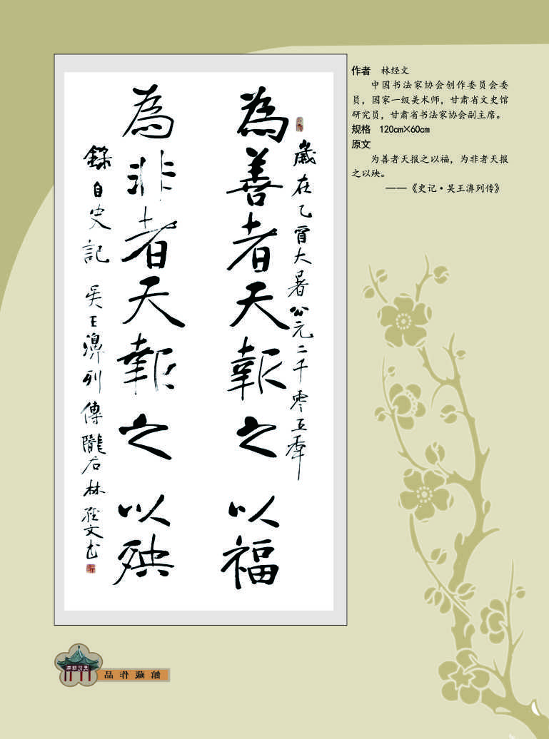 105林经文.jpg