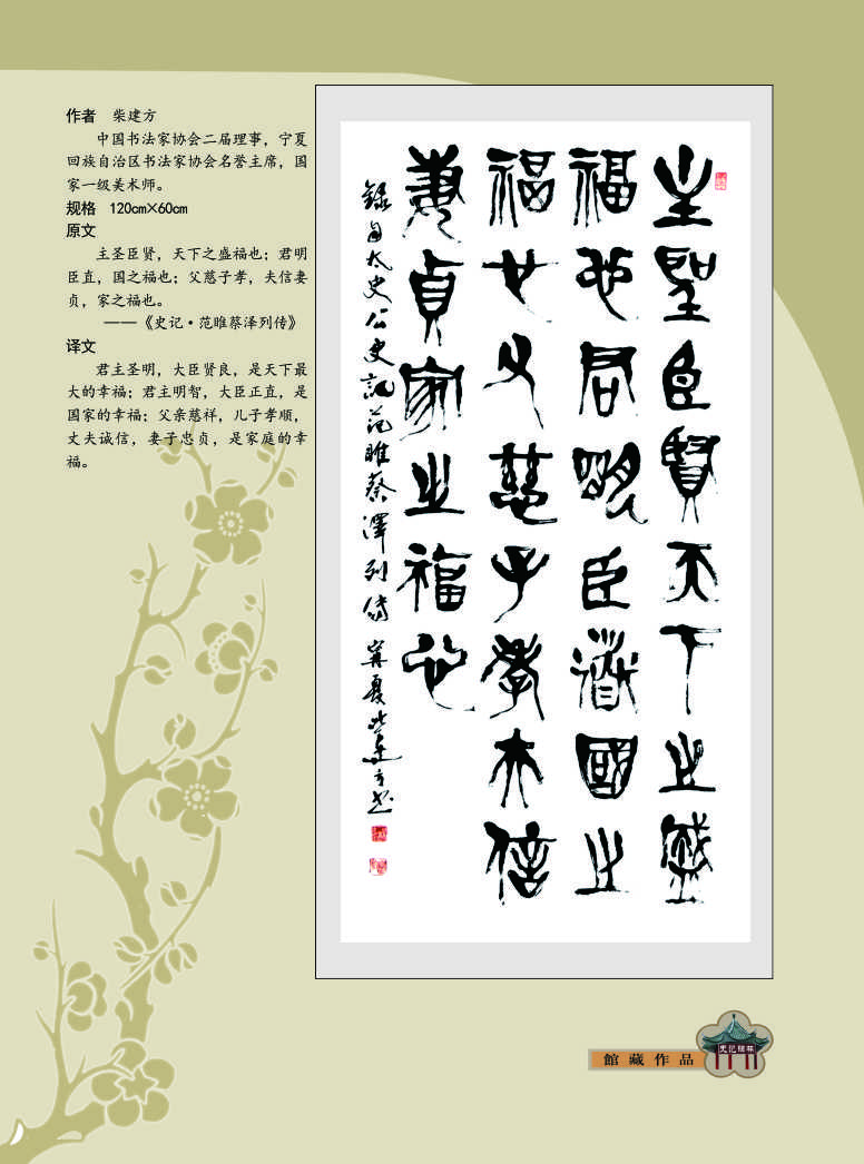 106柴建方.jpg