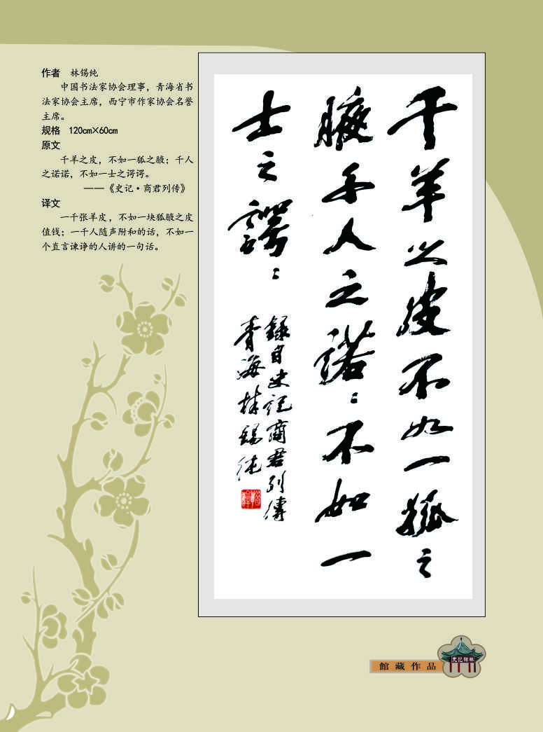 110谢崇崐.jpg