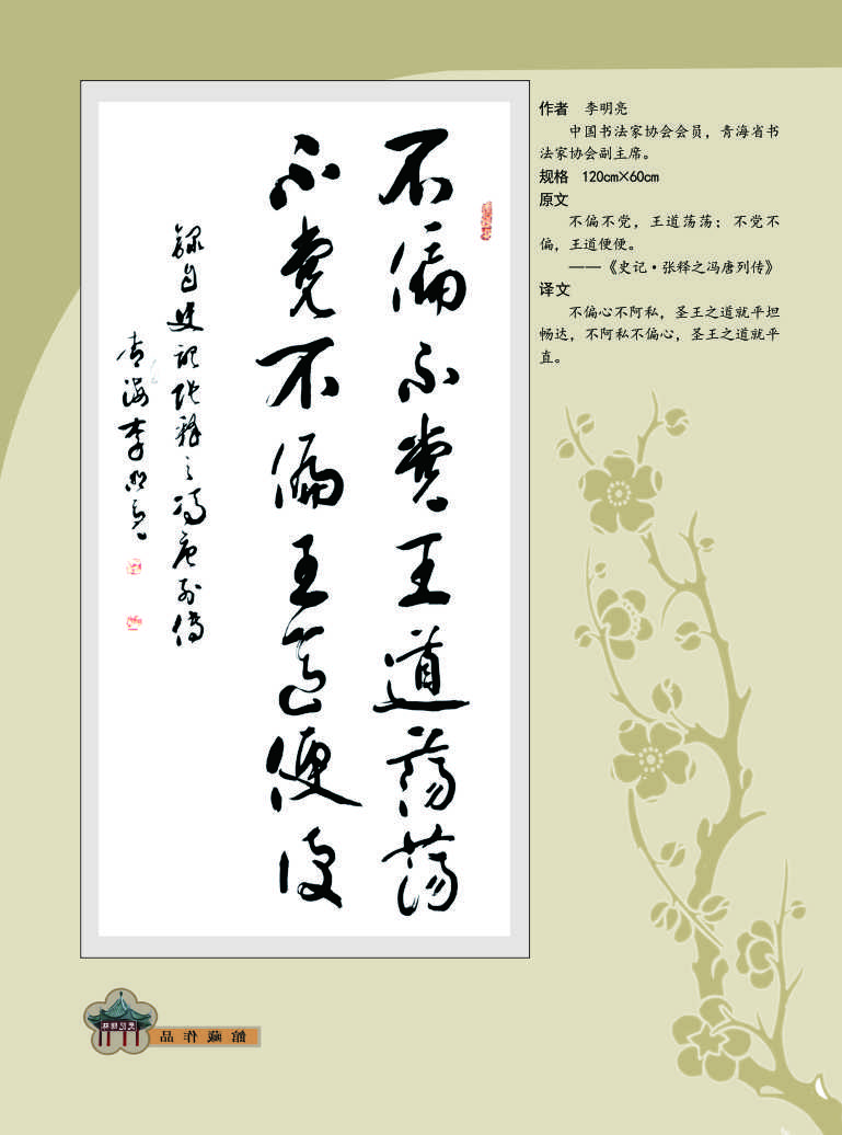 111李明亮.jpg