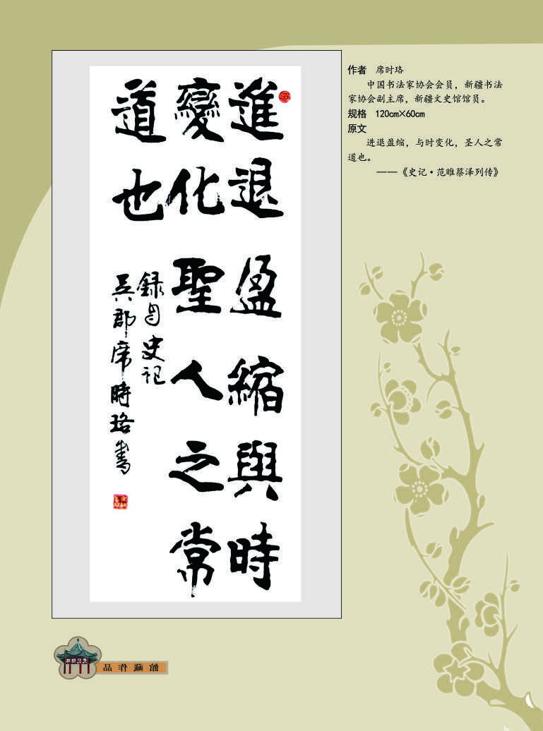113席时珞.jpg