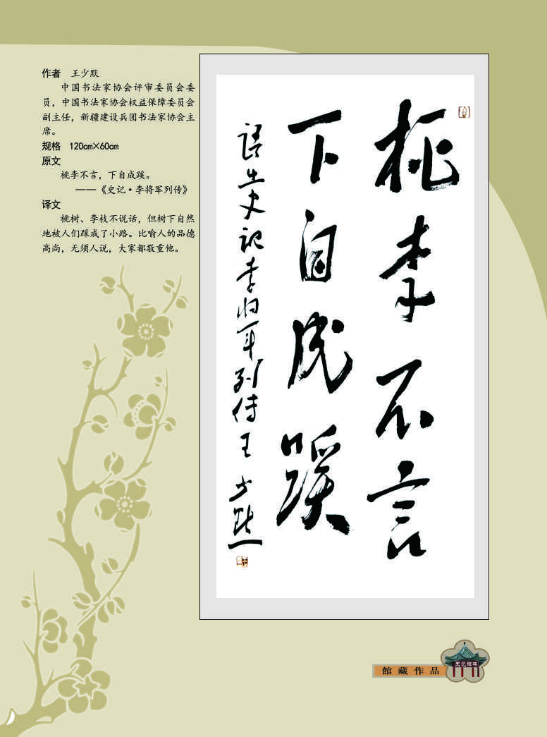 114王少默.jpg