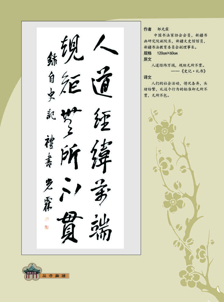 115邹光霖.jpg