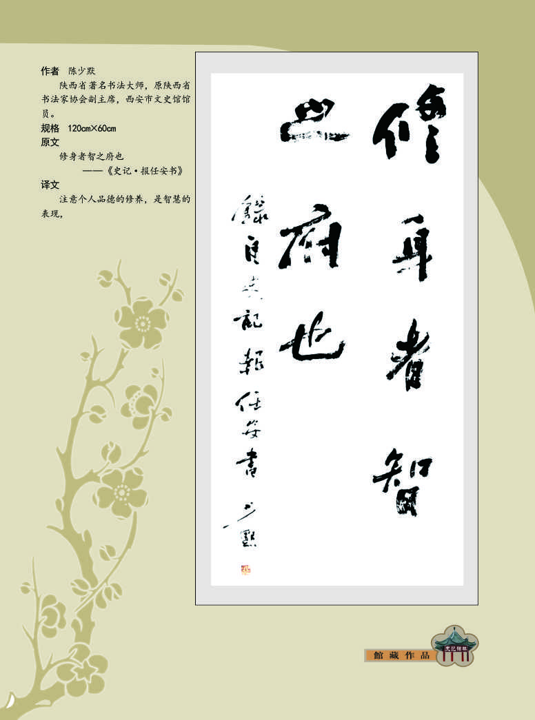 116陈少默.jpg