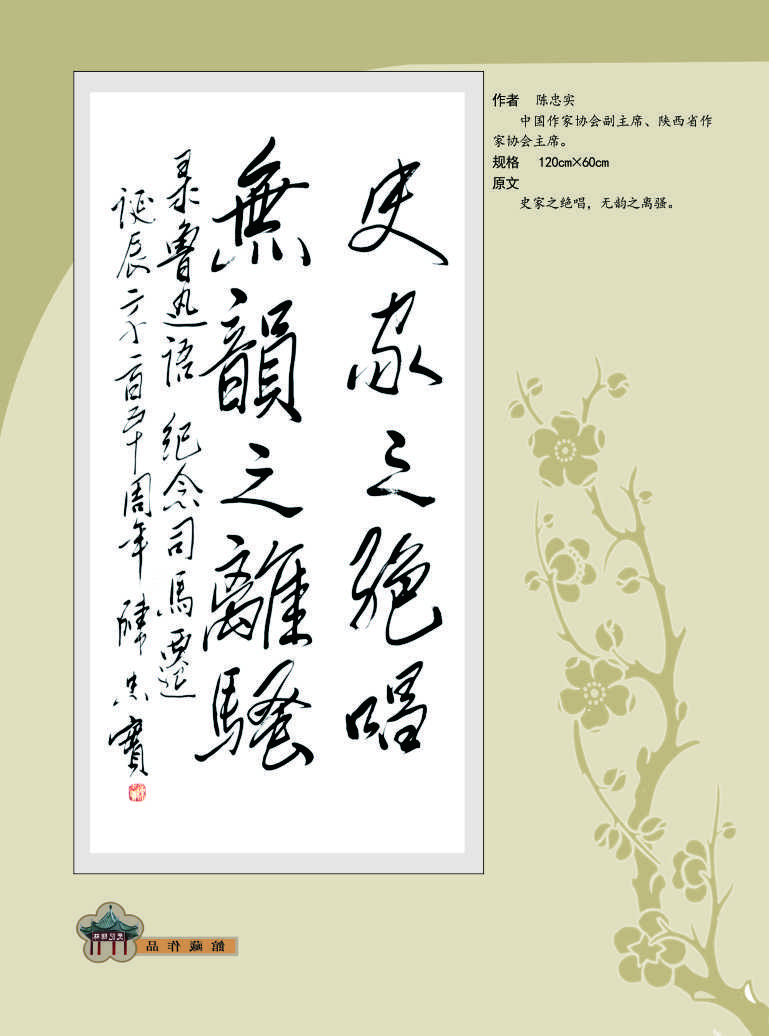 117陈忠实.jpg