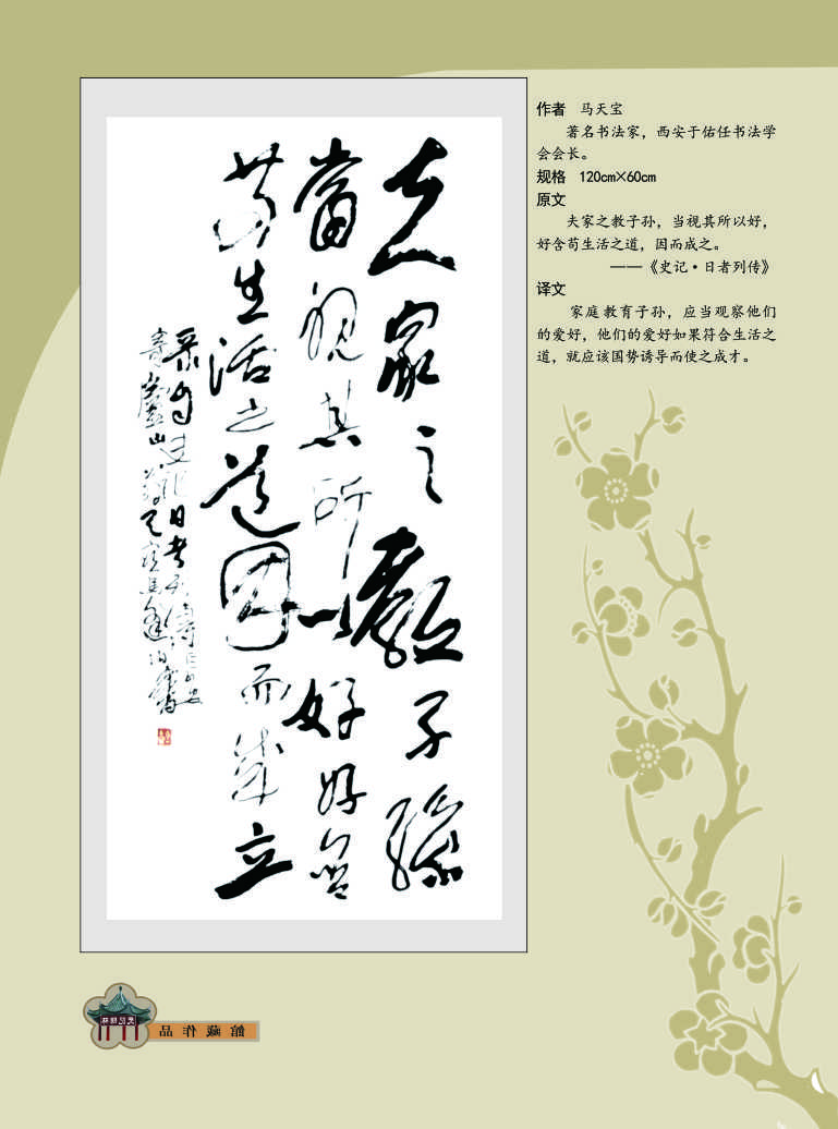 119马天宝.jpg