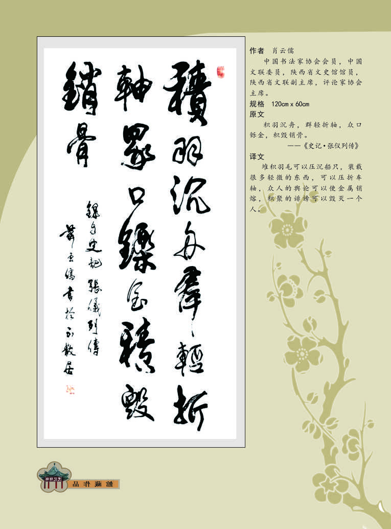 121肖云儒.jpg