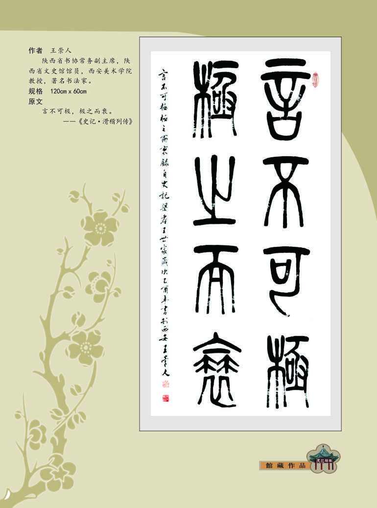124王崇人.jpg