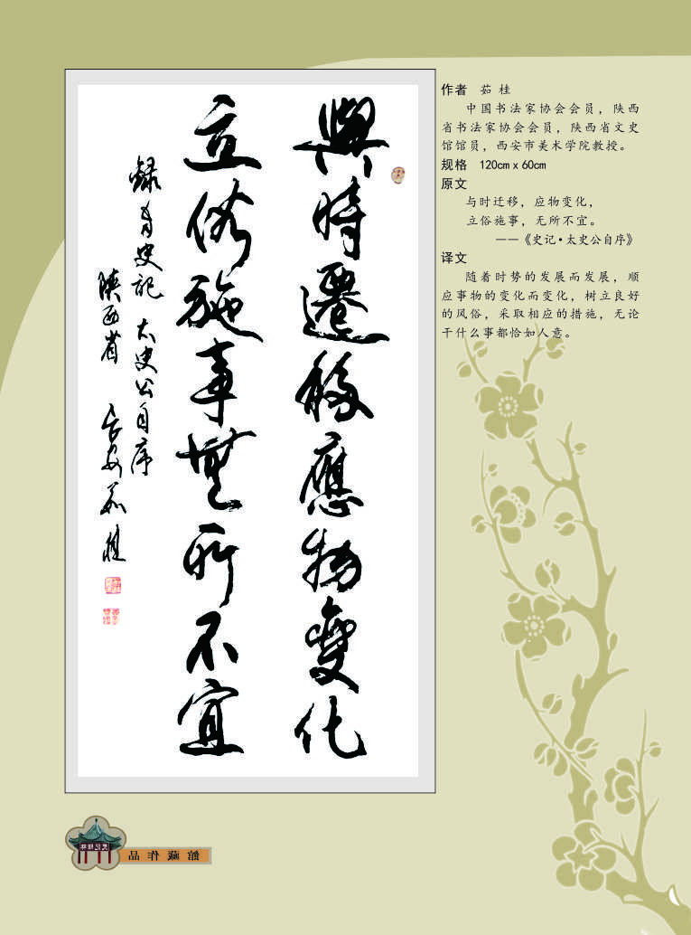 125茹桂.jpg