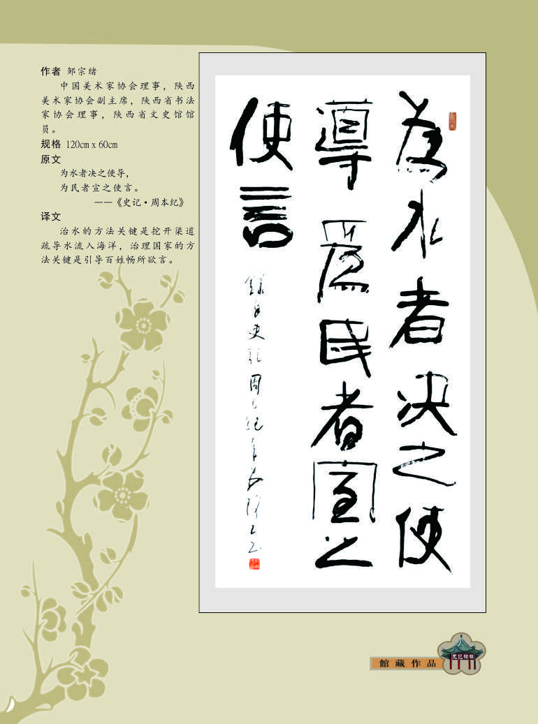 126邹宗绪.jpg