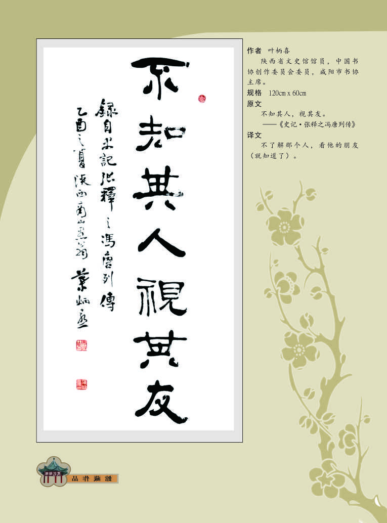 127叶柄喜.jpg