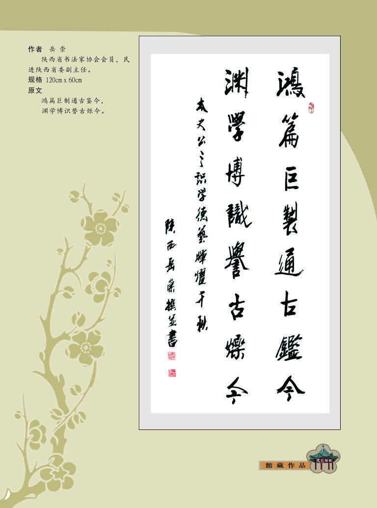 128岳 崇.jpg