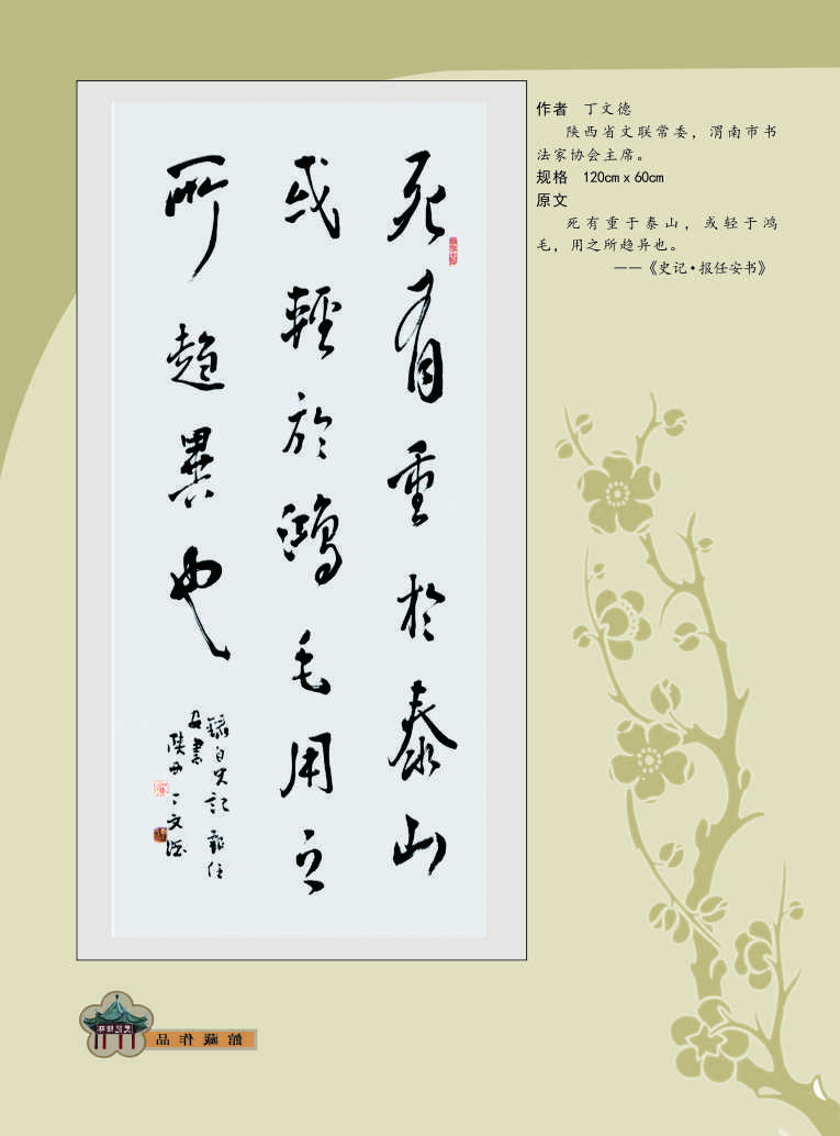 143丁文德.jpg