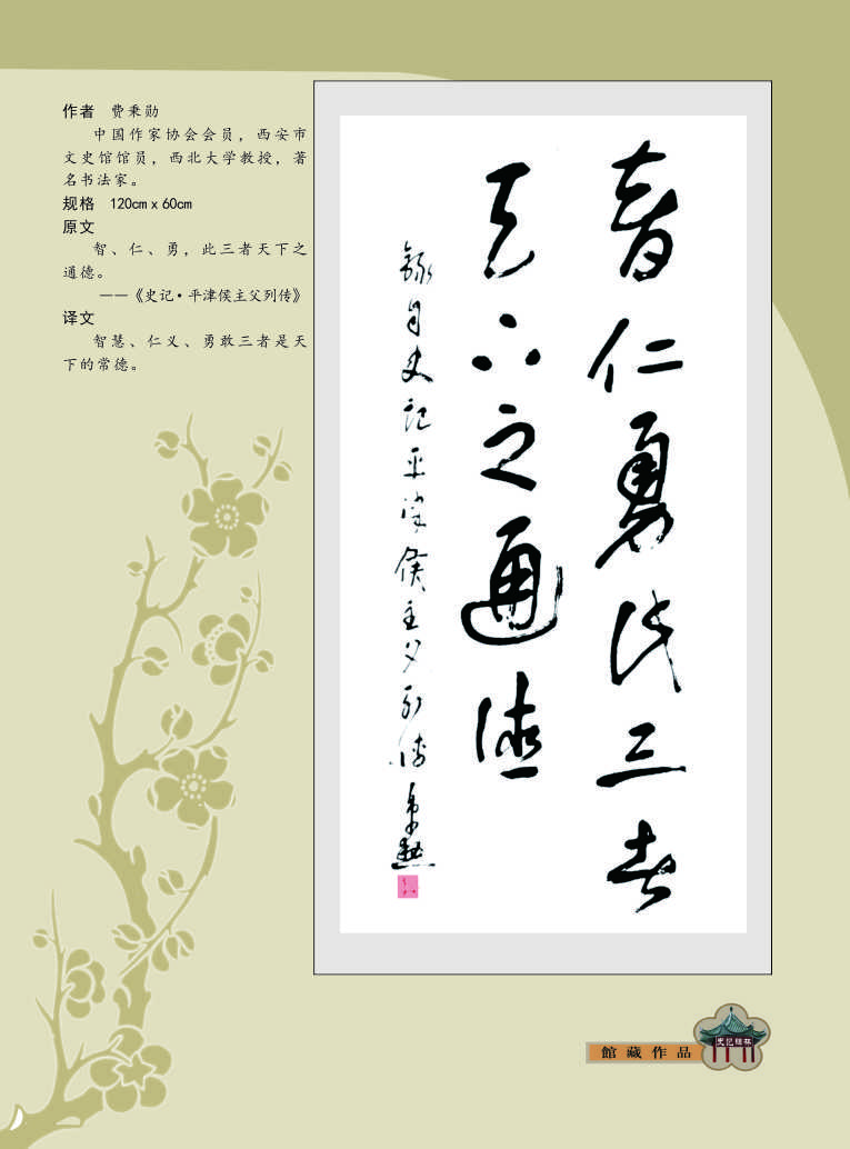 144费秉勋.jpg
