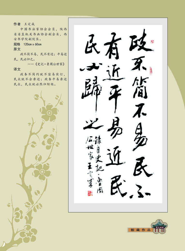 148王定成.jpg