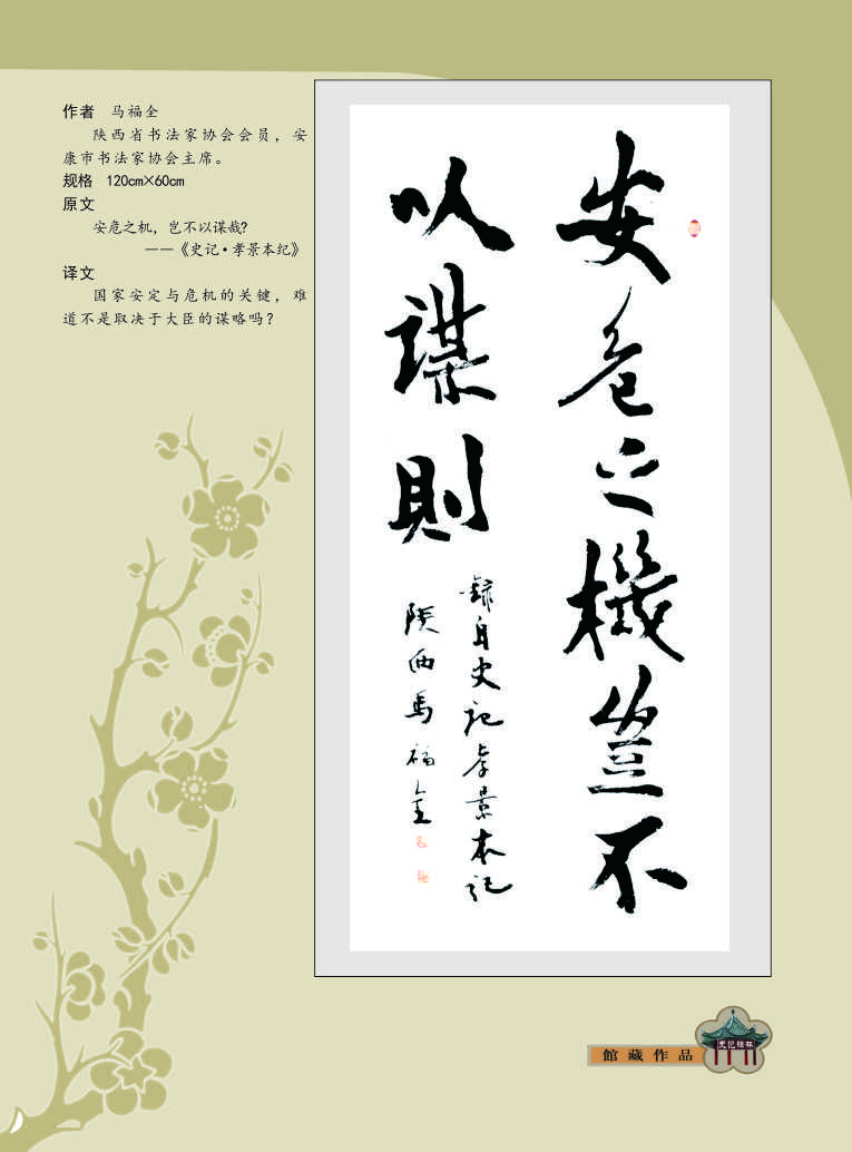 150马福全.jpg