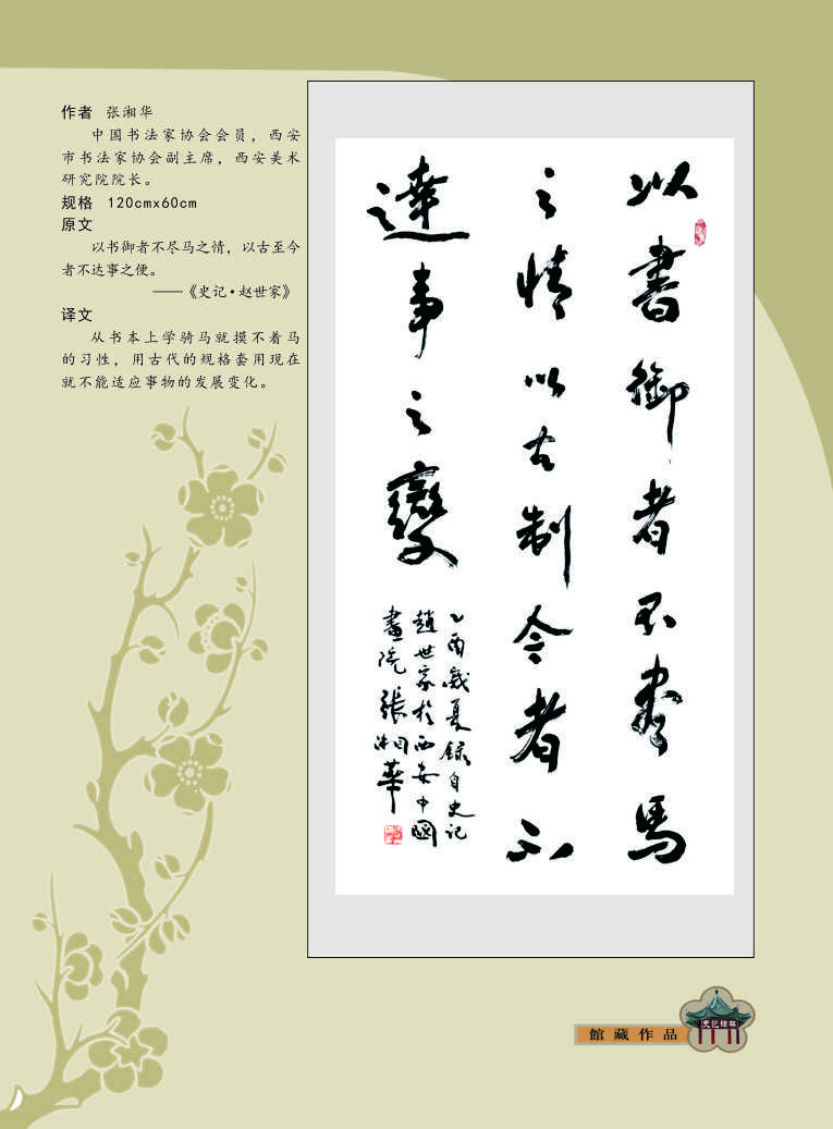 152张湘华.jpg
