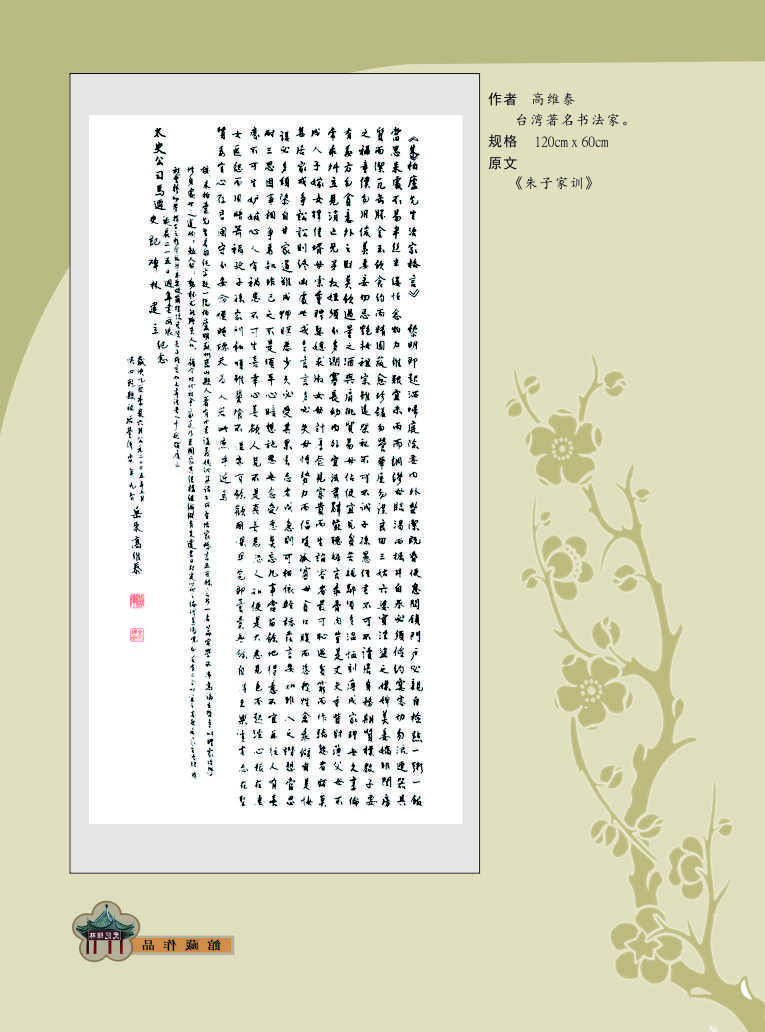 163高维泰.jpg