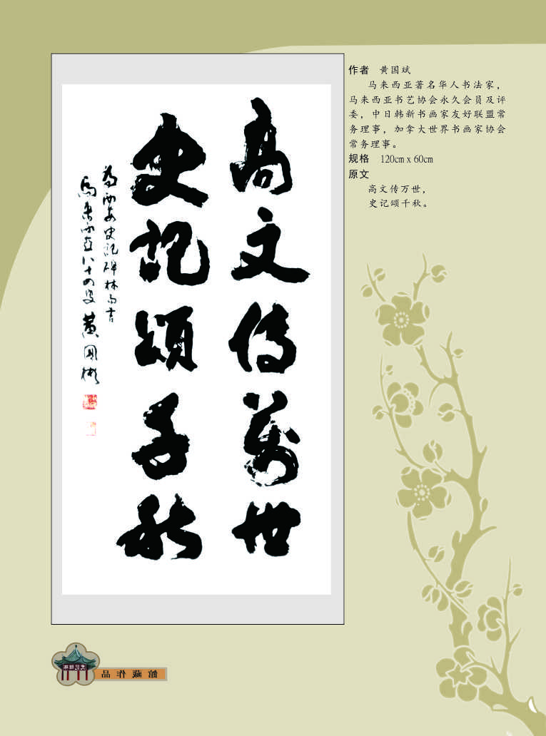165黄国斌.jpg