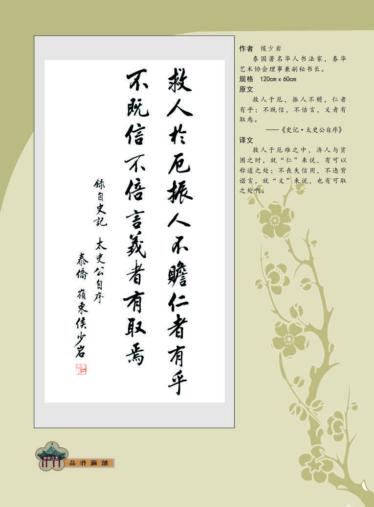 171侯少岩.jpg