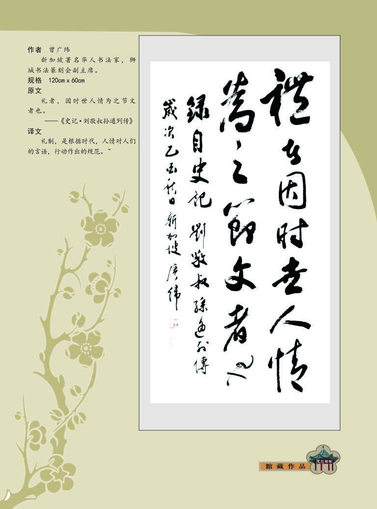 176曾广纬.jpg