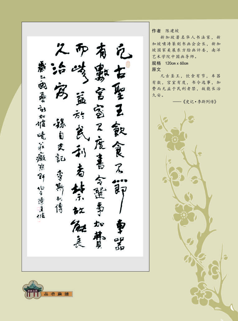 177陈建坡.jpg