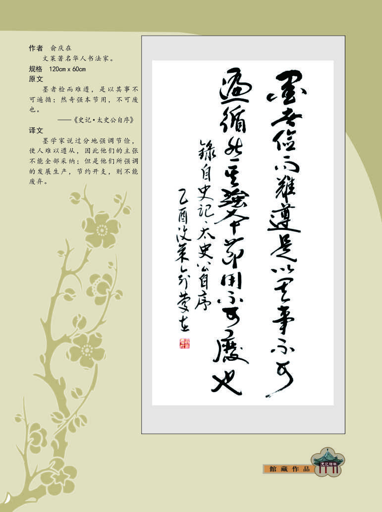 180俞庆在.jpg